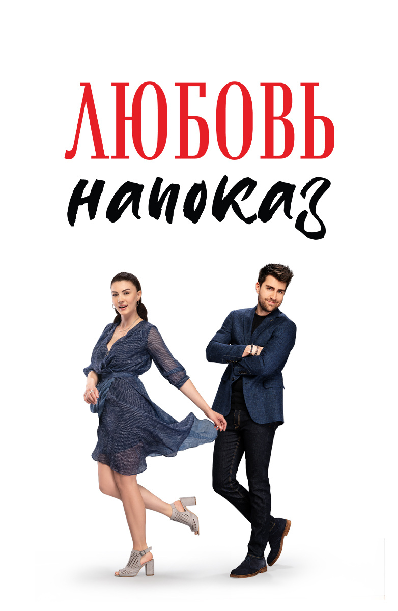 Любовь и надежда турецкий сериал на русском языке смотреть онлайн!