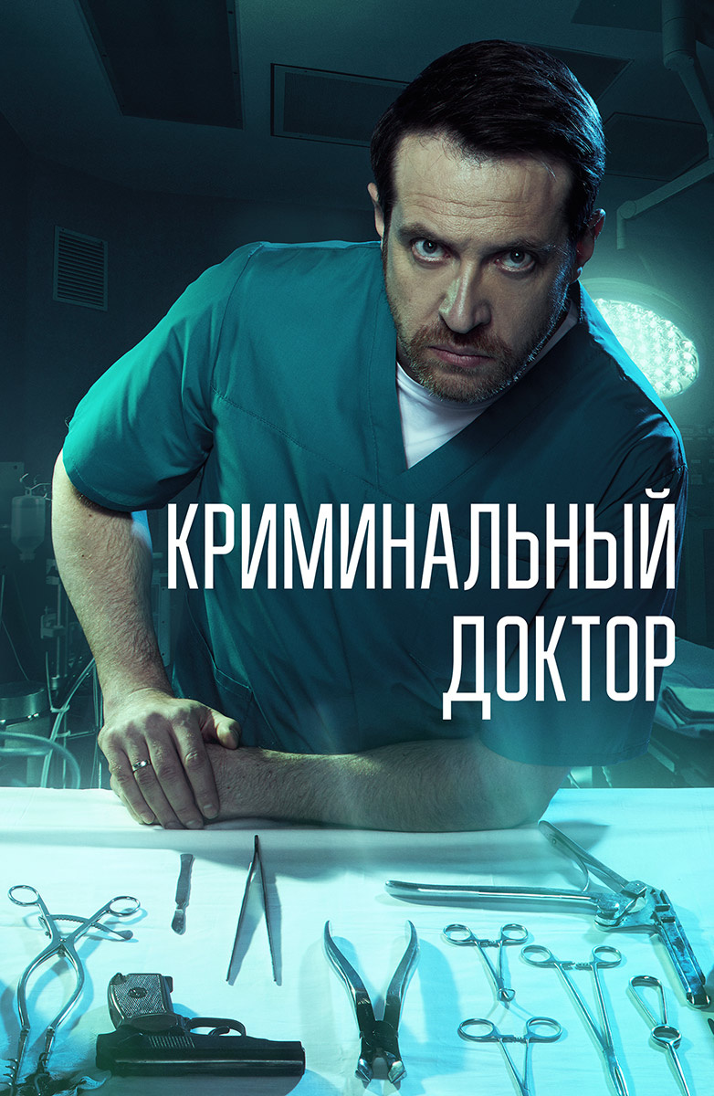 Фильмы и сериалы про врачей смотреть онлайн подборку. Список лучшего  контента в HD качестве