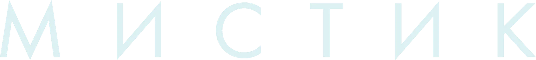 Сериал Мистик смотреть онлайн