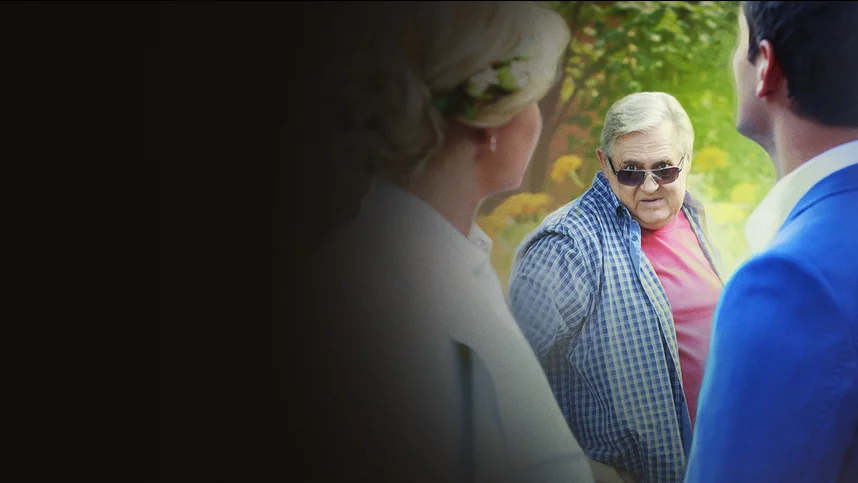 Можете звать меня папой