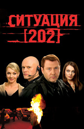 Всевидящее око сериал 2023