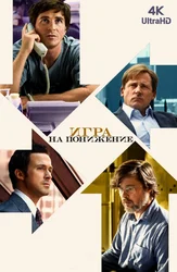 [4k] Pastga tushish o'yini