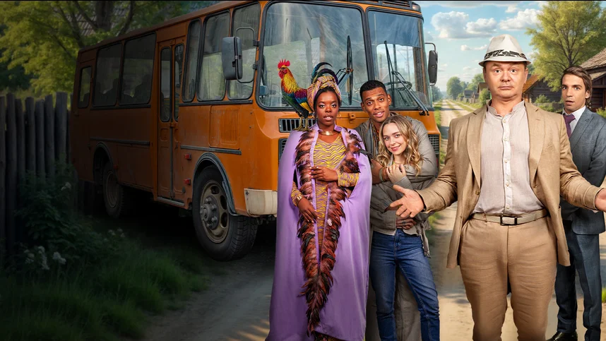 Афродеревня