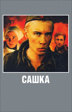 Герой фильма, который смотрит в кинотеатре Володька Шарапов | Кроссворды, Сканворды Герой фильма, который смотрит в кинотеатре Володька Шарапов | Кроссворды, Сканворды