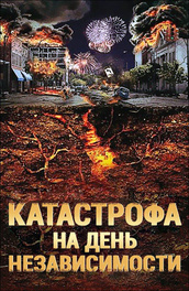 Группы сериал буря #5