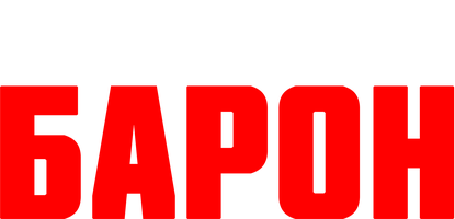 Фильм Кокаиновый барон