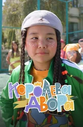 Королева двора