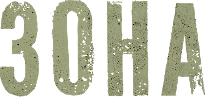 Зона 1 сезон смотреть онлайн