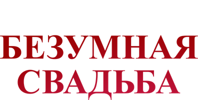 Особенности национального характера, или за что англичане любят очереди