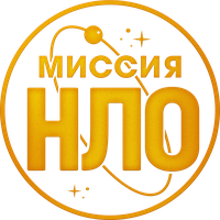 Фильм Миссия «НЛО»