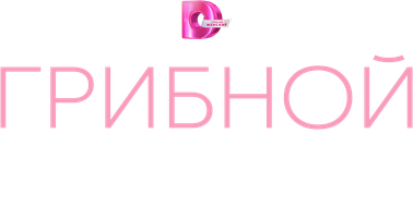 Грибной дождь 1 сезон 1 серия
