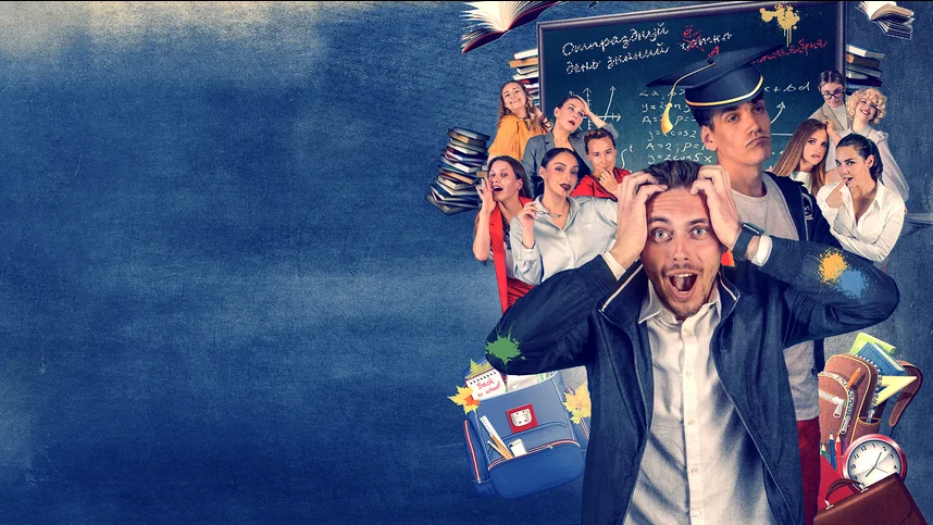 Преподы на всю голову