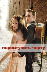 Chegarani bosib o'tmoq