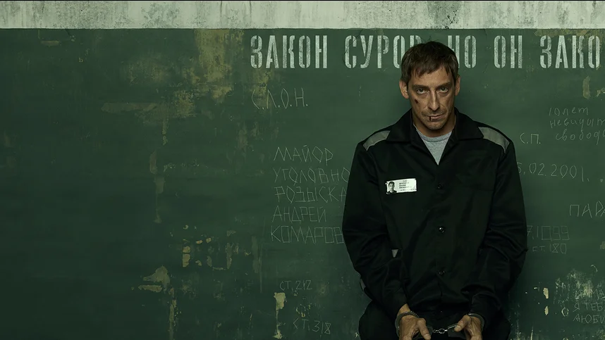 Северная звезда (2020)