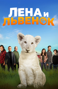 Фильм Животное Фото Фильм Животное Фото