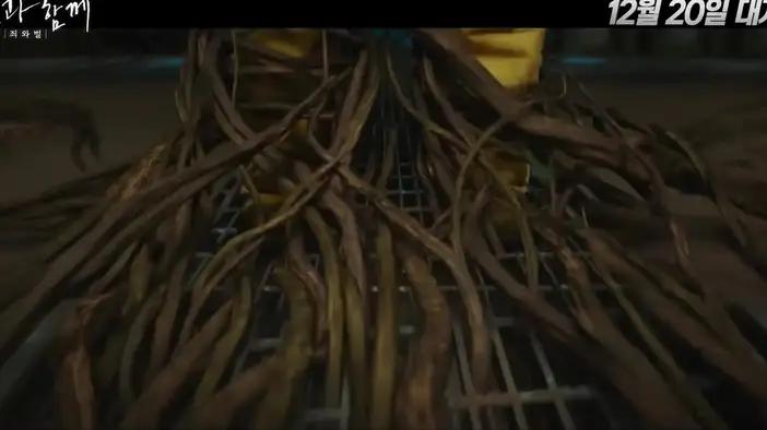 Трейлер 2 (корейский язык)