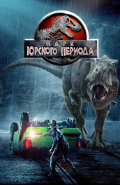 Мир Юрского периода 2 (фильм 2019 года): дата выхода, актеры, сюжет в 2019 году Мир Юрского периода 2 (фильм 2019 года): дата выхода, актеры, сюжет в 2019 году