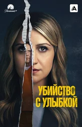 Tabassum bilan qotillik