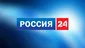 Россия 24