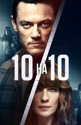 10 на 10