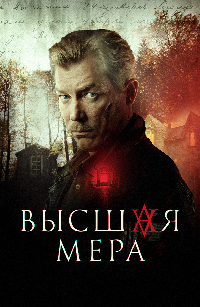 Лучшие криминальные сериалы смотреть онлайн бесплатно