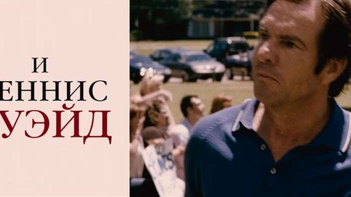 Трейлер (русский язык)