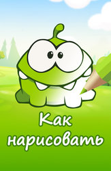 Как нарисовать персонажа