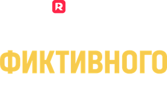 Рецепт фиктивного брака 1 сезон смотреть онлайн