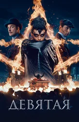 Peterburg fohishalari filmini onlayn tomosha qiling