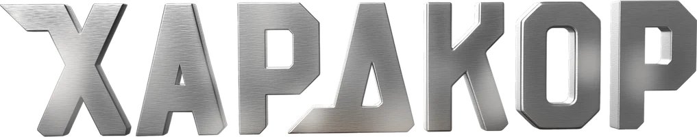 Фильм Хардкор смотреть онлайн