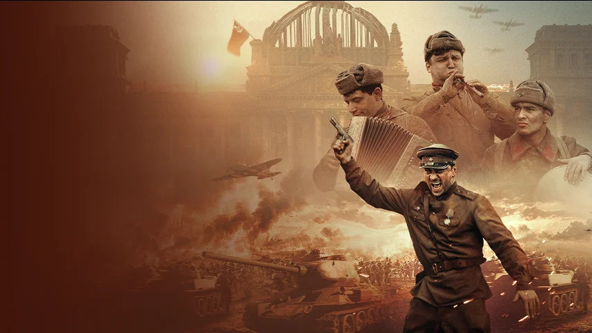 Война и музыка