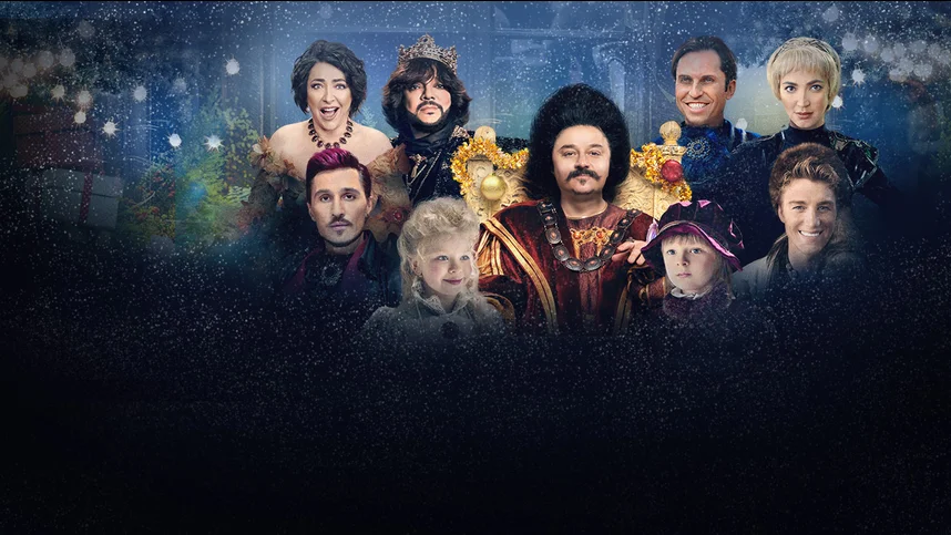 Чумовой Новый Год (Украина)