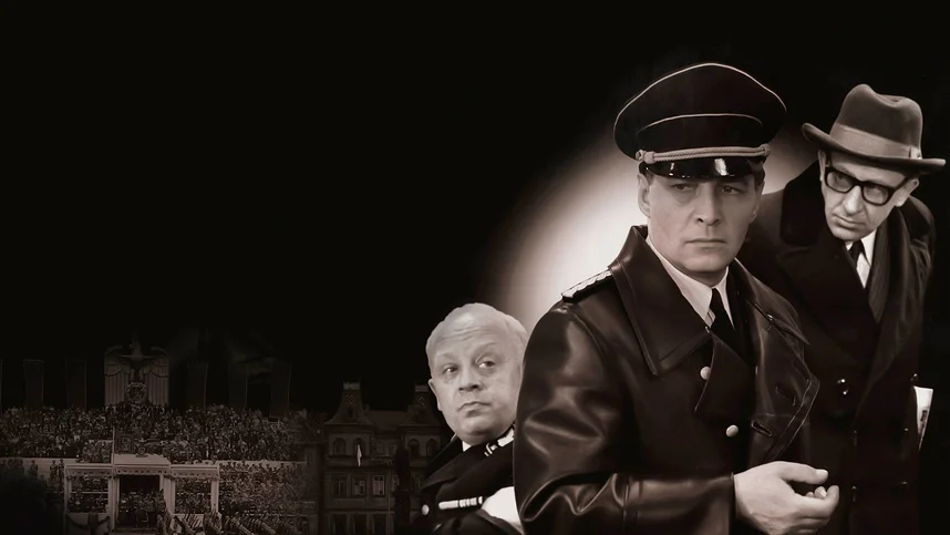 Семнадцать мгновений весны