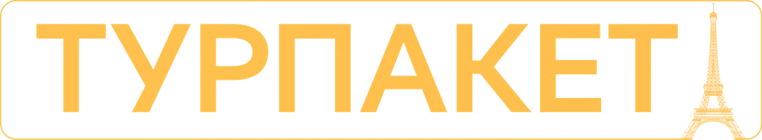 Турпакет 1 сезон 9 серия