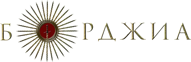 Сериал Борджиа (2011) смотреть онлайн