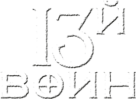 Фильм 13-й воин