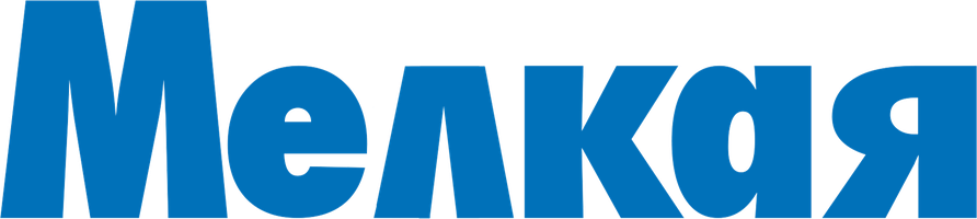 Фильм Мелкая