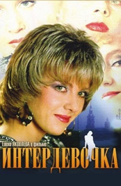 Эротическая Сцена С Ириной Розановой – Личная Жизнь Королевы (1993)