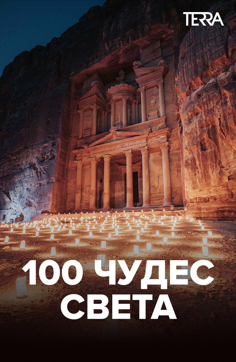 100 чудес света постер