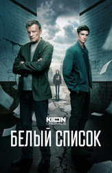 Хамелеон () - сериал - информация о фильме - российские фильмы и сериалы - автошкола-автопрофи63.рф