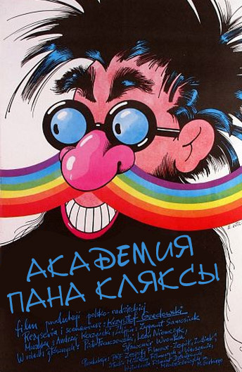 Академия пана Кляксы постер