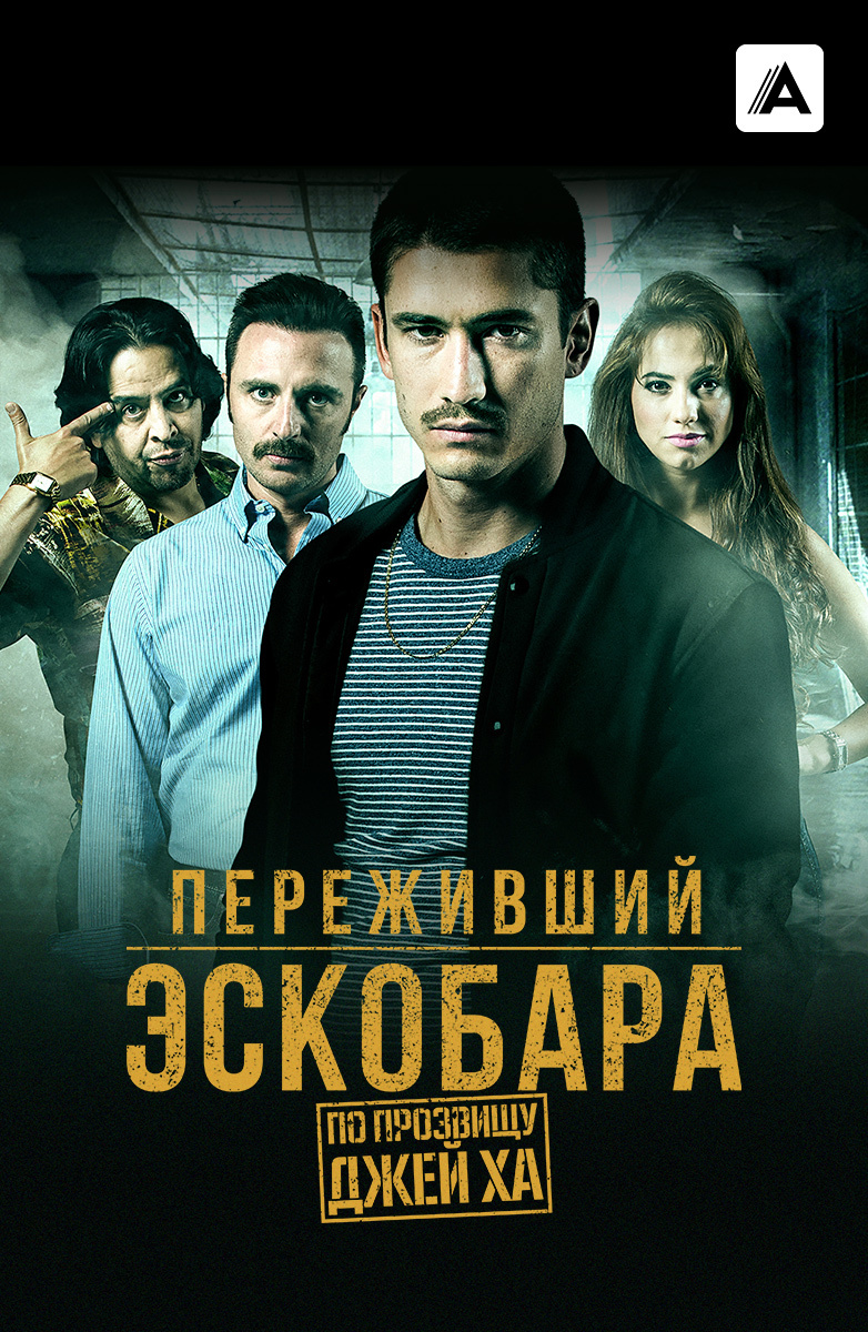 Сериалы про полицейских смотреть онлайн подборку. Список лучшего контента в  HD качестве - страница 8