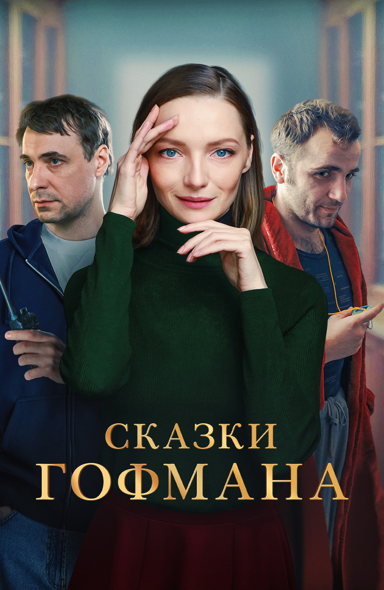 Бисексуальность (сериал 2018)