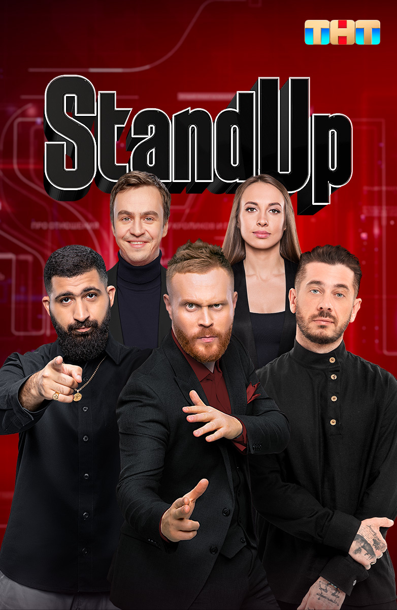 Stand Up