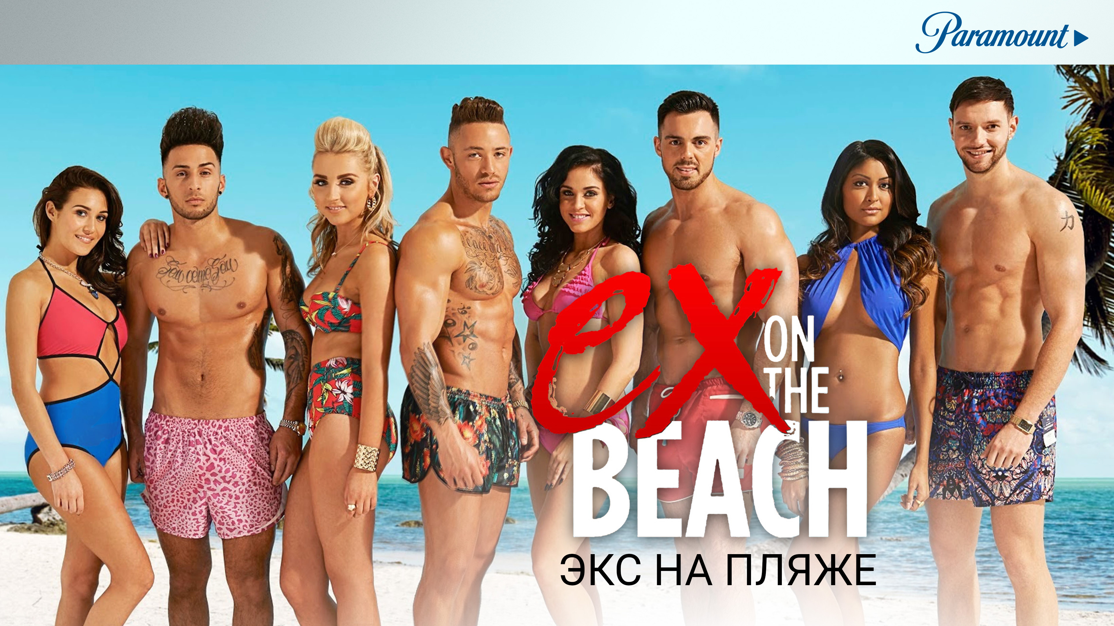 Ex on the beach 4 italia episodio 2