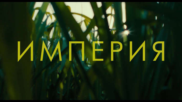 Трейлер (русский язык)