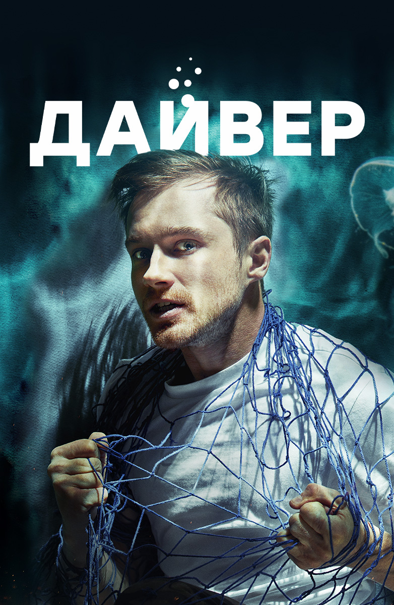 Приключенческие сериалы смотреть