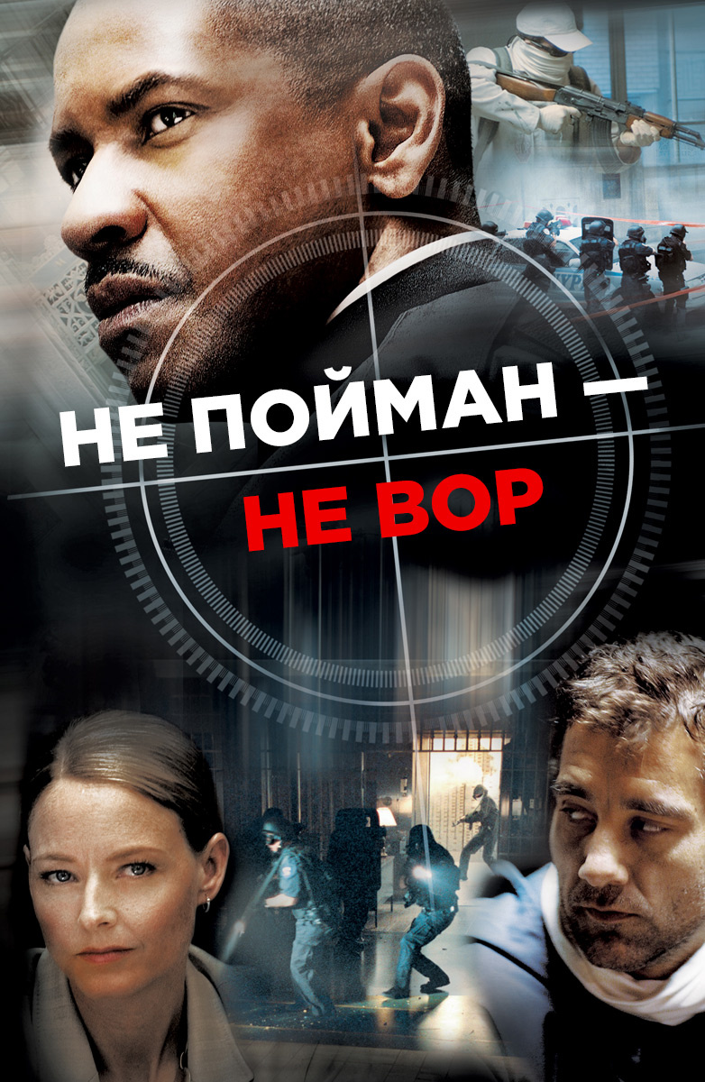 Фильмы и сериалы похожие на Бумажный дом смотреть онлайн бесплатно