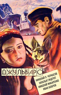 Самые известные собаки советского кино. : movie_rippers — LiveJournal