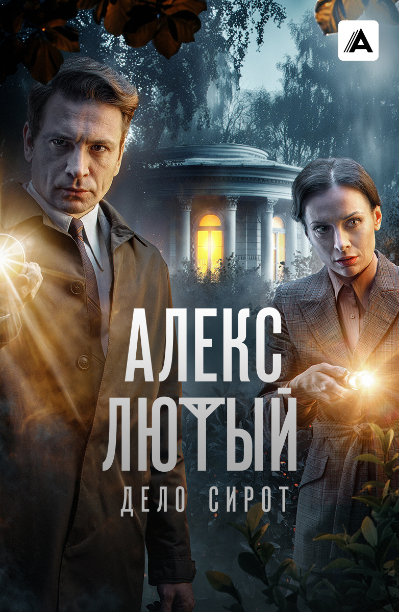 Российские сериалы. Смотреть лучшие российские сериалы онлайн бесплатно.  Список лучших сериалов в HD качестве